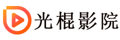 天堂影视